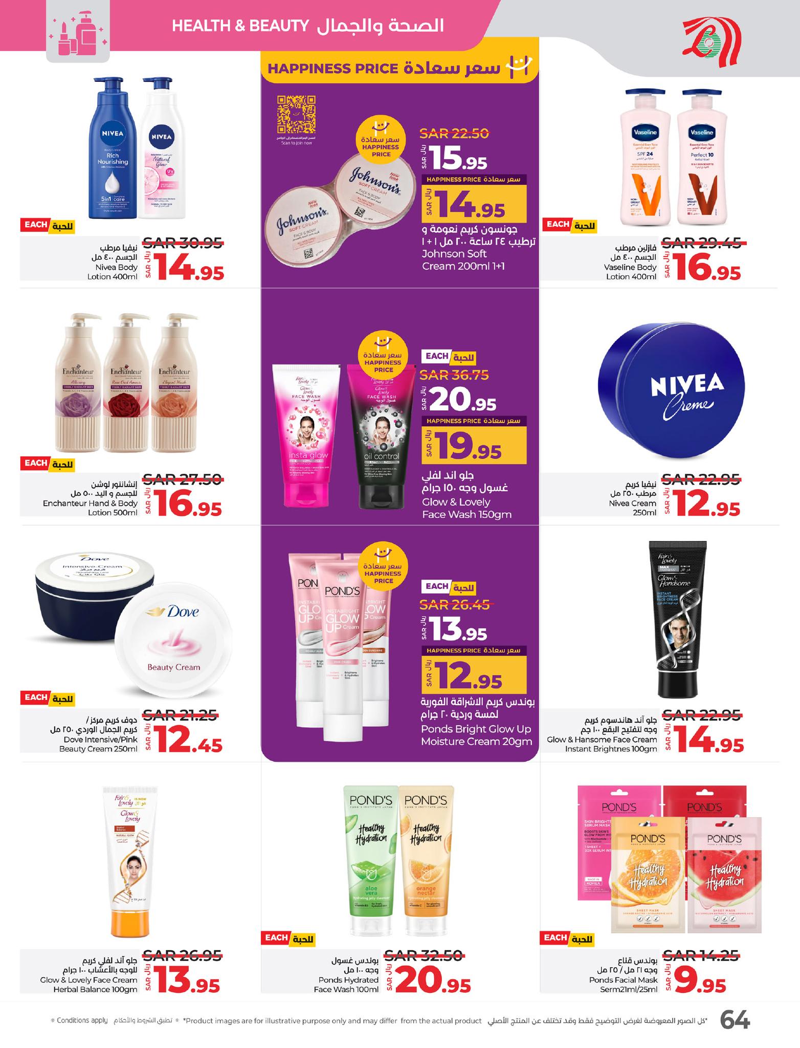 lulu-dammam-shati offers from 19feb to 25feb 2025 عروض لولو الدمام الشاطئ من 19 فبراير حتى 25 فبراير 2025 صفحة رقم 67